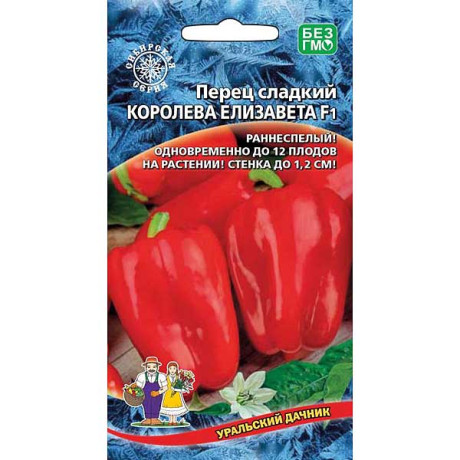Перец Королева Елизавета МАРС Ц