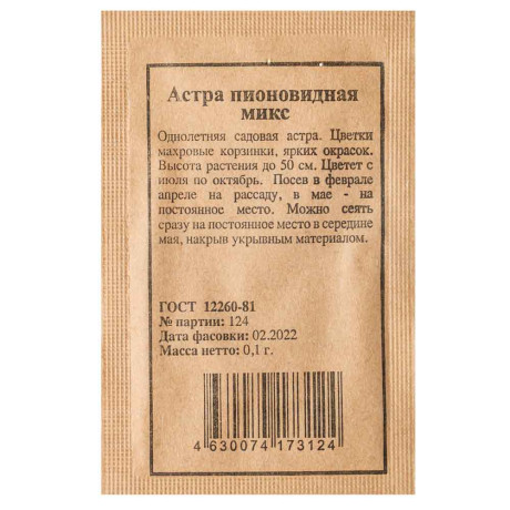 Семена Набор №6 цветы в асс 5шт