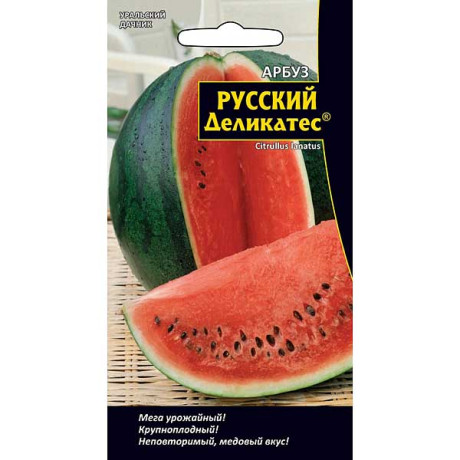 Арбуз Русский деликатес Марс Ц