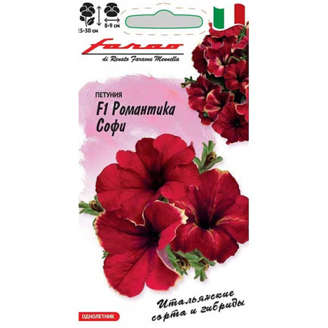 Петуния Романтика Софи Гавриш Ц