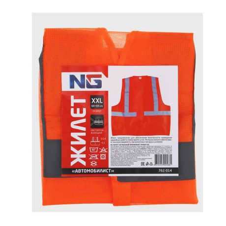 ЕРМАК Жилет сигнальный, оранжевый, размер XXL