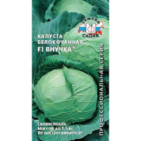 Капуста Внучка Седек Ц
