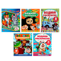 УМКА Раскраска &quot;Раскрась водой&quot;, бумага, 20х25 см, 8 стр., 5 дизайнов