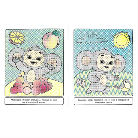 УМКА Раскраска "Раскрась водой", бумага, 20х25 см, 8 стр., 5 дизайнов