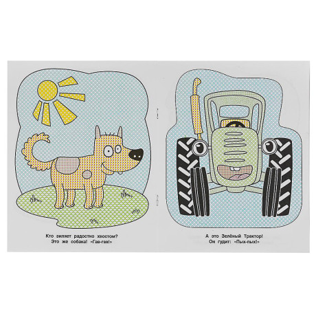 УМКА Раскраска "Раскрась водой", бумага, 20х25 см, 8 стр., 5 дизайнов