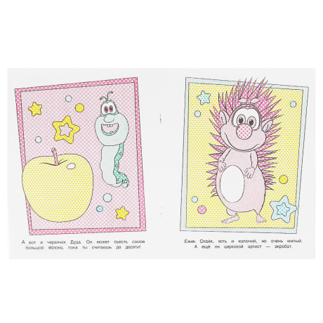 УМКА Раскраска "Раскрась водой", бумага, 20х25 см, 8 стр., 5 дизайнов