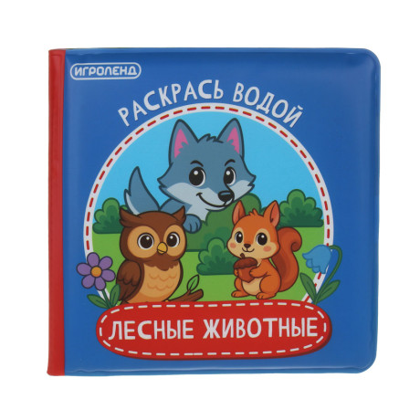 ИГРОЛЕНД Книжка "Раскрась водой", PEVA, поролон, 14х14см, 4 дизайна