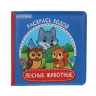 ИГРОЛЕНД Книжка "Раскрась водой", PEVA, поролон, 14х14см, 4 дизайна