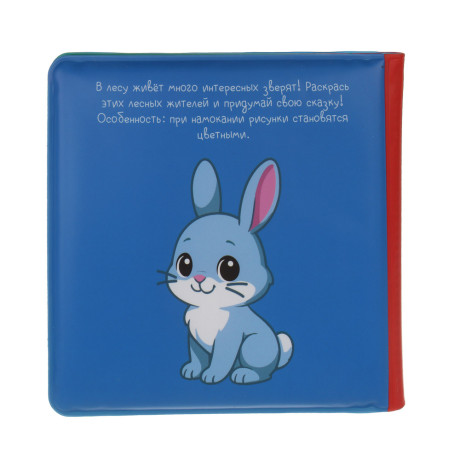 ИГРОЛЕНД Книжка "Раскрась водой", PEVA, поролон, 14х14см, 4 дизайна