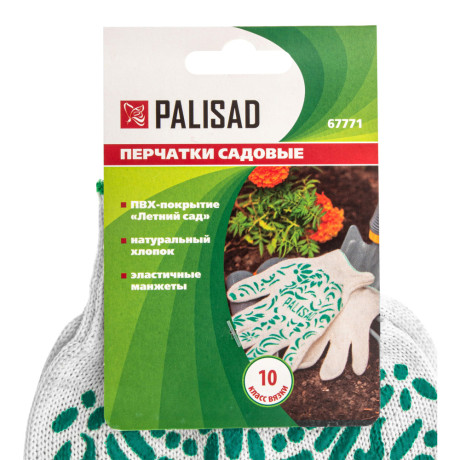 Перчатки садовые х/б, ПВХ покрытие, "Летний сад", 10 класс Palisad