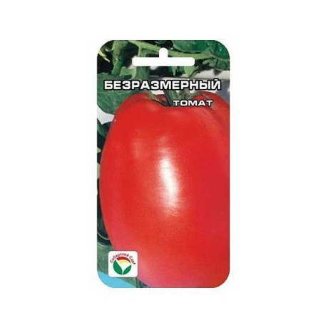 Семена Томат Безразмерный Сибирский Сад