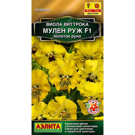 Виола Мулен Руж золотое руно Аэлита Цх10