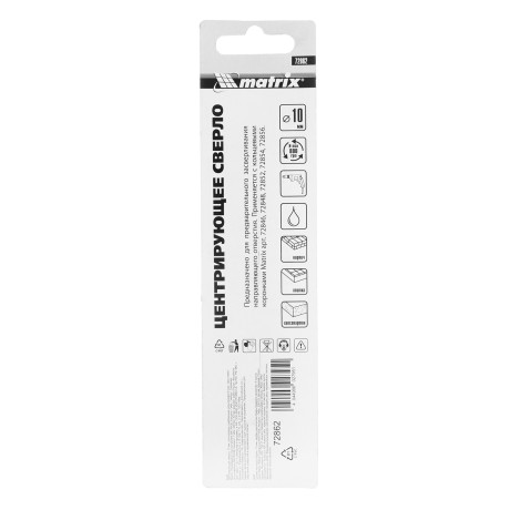 Центрирующее сверло 10 мм, для коронок с карбидным напылением 6-гранный хвостовик Matrix