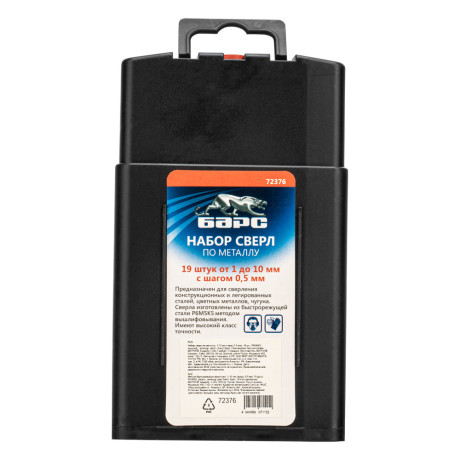Набор сверл по металлу, 1-10 мм (через 0.5 мм) 19 шт, Р6М5К5, вышлиф, цилиндрический хвостовик Барс