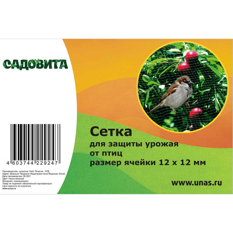 Сетка от птиц 2*10 10г/м2 (12*12мм) САДОВИТА (30)