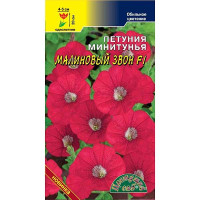 Петуния Малиновый звон минитунья ЦветСад Ц