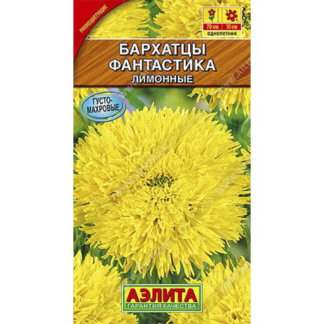 Бархатцы Фантастика лимонные Аэлита Ц
