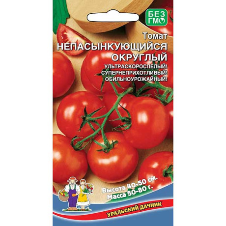 Семена Томат Непасынкующийся Округлый Марс