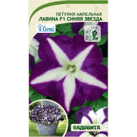 Семена Петуния Лавина F1 Синяя звезда ампельная Cerny/Садовита 7др  Ц