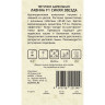 Семена Петуния Лавина F1 Синяя звезда ампельная Cerny/Садовита 7др  Ц