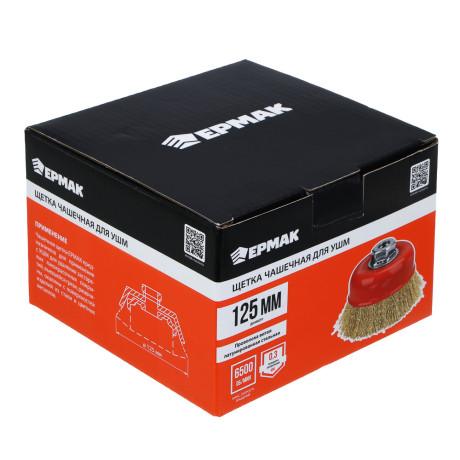 ЕРМАК PROFI Щетка чашечная для УШМ, витая латунированная стальная проволока 0,3мм, 125ммхМ14