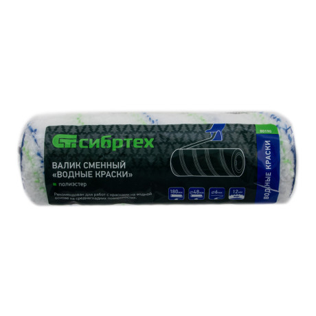 Валик сменный "Водные краски", 180 мм, ворс 12 мм, D - 48 мм, D ручки - 6 мм, полиэстер Сибртех