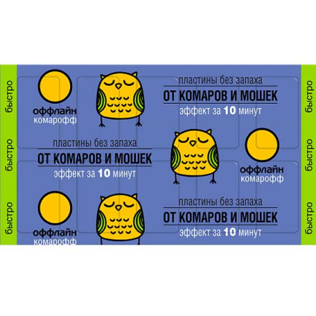 Антикомариные пластины 10 шт без запаха Быстро Комарофф оффлайн