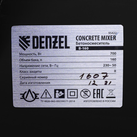 Бетоносмеситель B-160, 700 Вт, 160 л Denzel