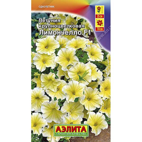 Петуния Лимончелло Аэлита Ц