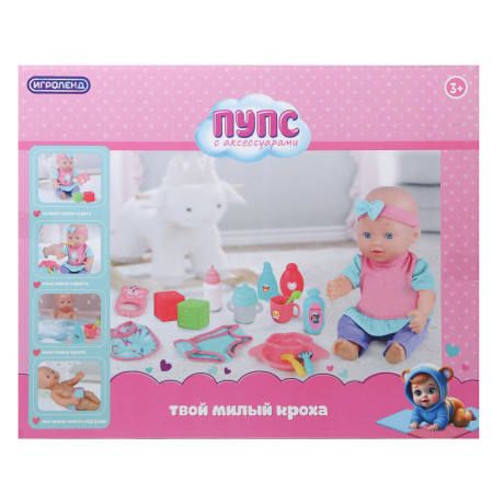 ИГРОЛЕНД Пупс 30 см с аксессуарами, PP, PVC, полиэстер, ABS, 41x10,5x33 см