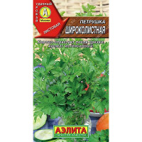 Петрушка листовая широколистная Аэлита Ц