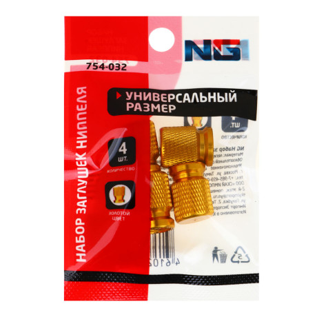 ЕРМАК Набор заглушек ниппеля 4шт., золото