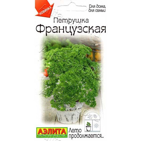 Петрушка кудрявая Французская Аэлита Цх10