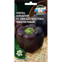 Перец Звезда Востока Фиолетовая Седек Ц