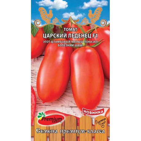 Семена Томат Царский леденец F1 Премиум Сидс