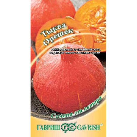 Тыква Орешек Гавриш Ц