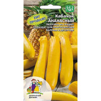 Кабачок Ананасный цуккини Марс Ц