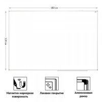 Доска магнитно-маркерная OfficeSpace, 120*180см, алюминиевая рамка, полочка Арт.307396