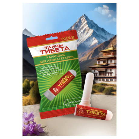 Карандаш для ароматерапии Тайны Тибета, 1шт