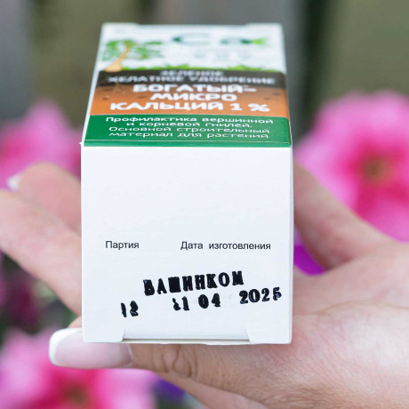 Богатый микро Ca кальций 1%+микроэлементы 0,1 л  х30