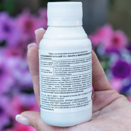 Богатый микро Ca кальций 1%+микроэлементы 0,1 л  х30