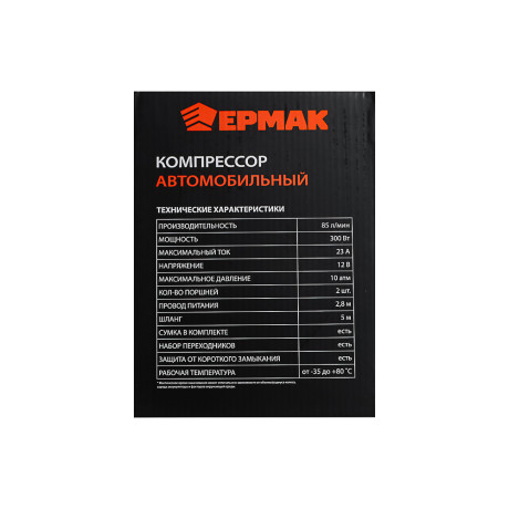 NEW GALAXY Компрессор автомоб, крокодилы к АКБ, 2-х поршн, шланг 5м, в сумке, 12V, 300W, 85л/м