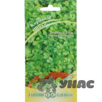 Кориандр Шико Гавриш Ц