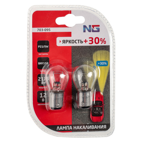 NG Лампа накаливания P21/5W S25, 12В 21/5Вт, BAY15D,2шт/блистер (Original)