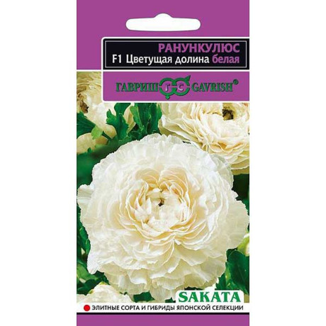 Ранункулюс Цветущая долина белая  Гавриш Ц