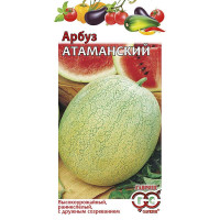 Арбуз Атаманский Гавриш Ц