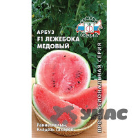 Арбуз Лежебока медовый Седек Ц