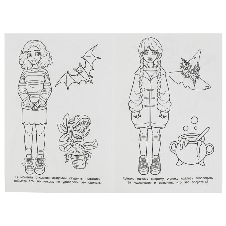 УМКА Раскраска "Чудо-раскраска", бумага, 21,4х29 см, 8 стр., 10 дизайнов