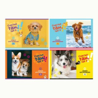 Альбом для рисования 12л., А4, на скрепке BG &quot;Счастье там, где я&quot;, эконом Арт.344698