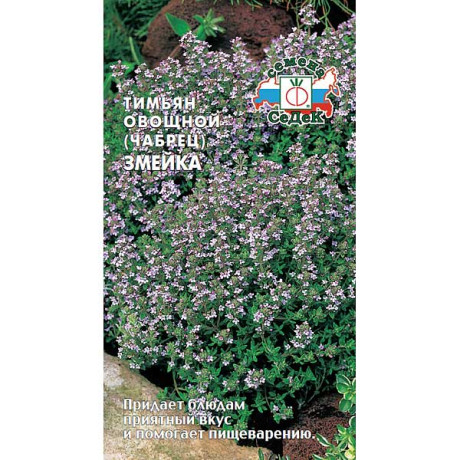 Тимьян Змейка Седек Ц